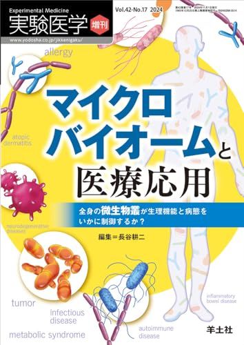 標準生理学 第9版 | (Standard Textbook) 本間 研一 公式通販 |本 通販