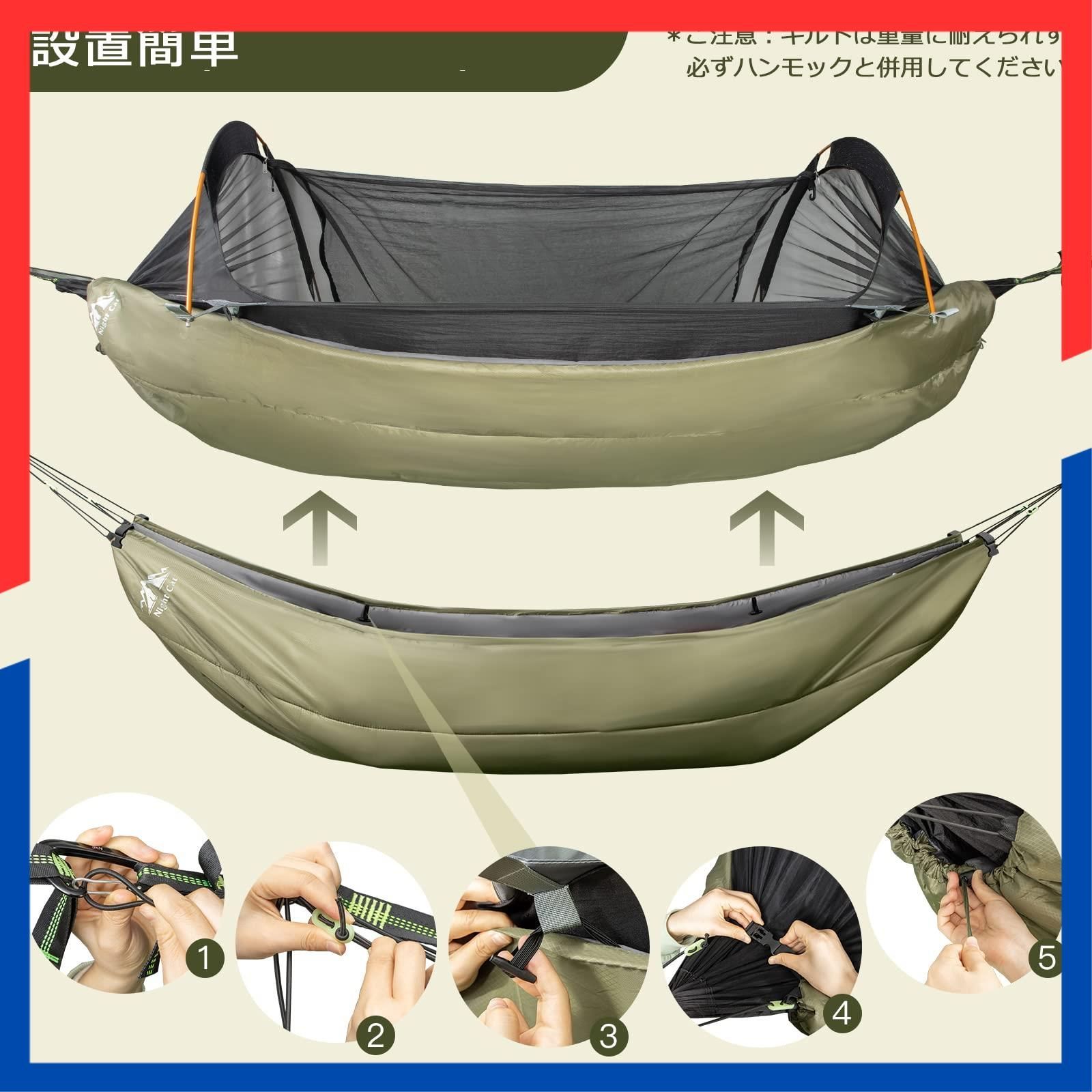  ハンモックに取り付け ハンモック用寝袋 防寒用 ハンモック用キルト ハンモック用防寒布団 アンダーブランケット アンダーキルト Cat キャンプ Night その他 文房具 事務用品