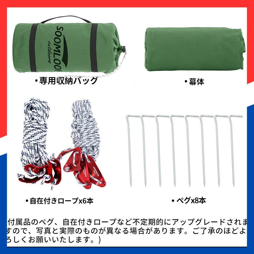 サンシェード 遮熱性 耐火性 耐水性優れ アウトドア ファイアプレイス ポリコットンTC 焚き火可 Soomloomヘキサタープ4 2ｍｘ4 1ｍ