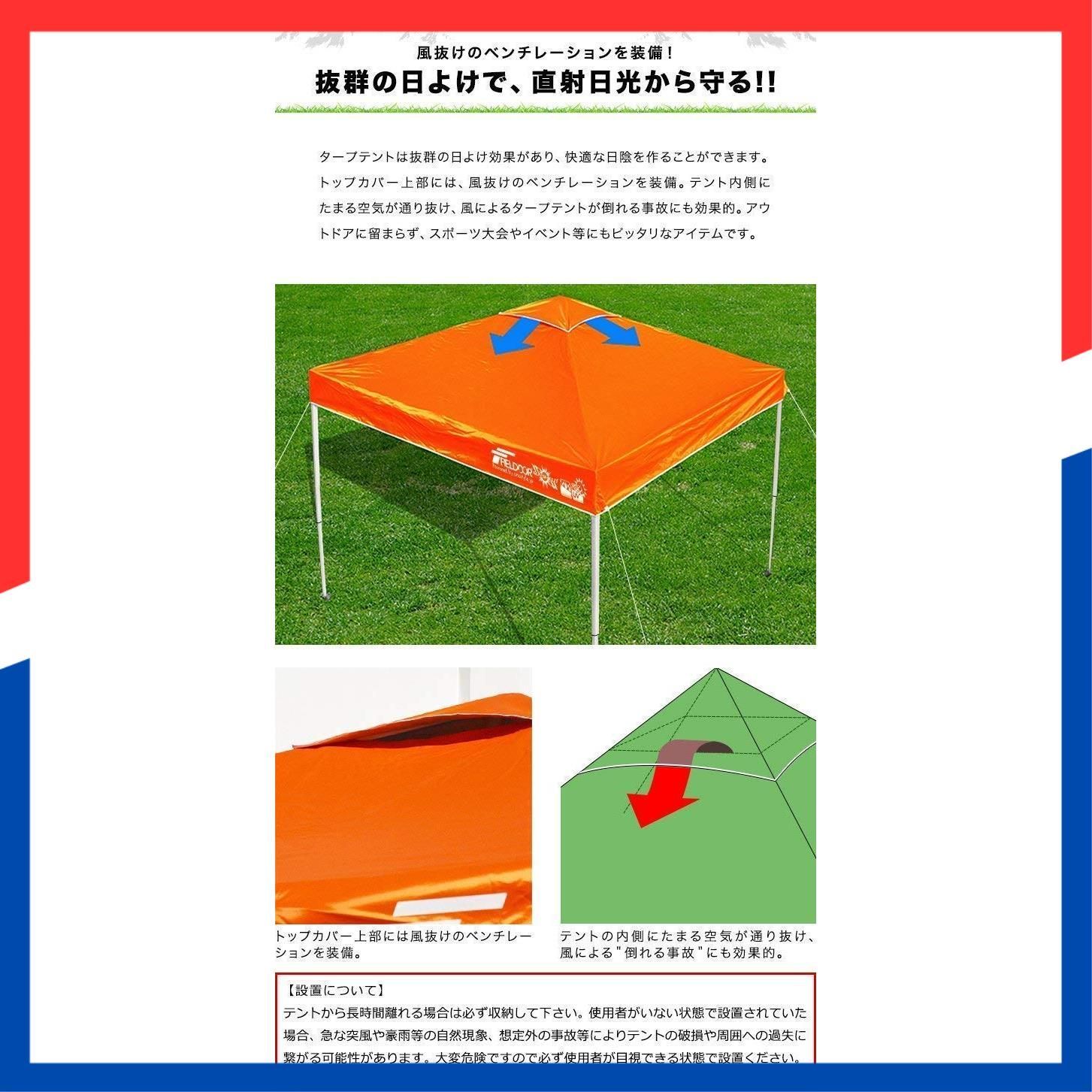 03 ワンタッチタープテント