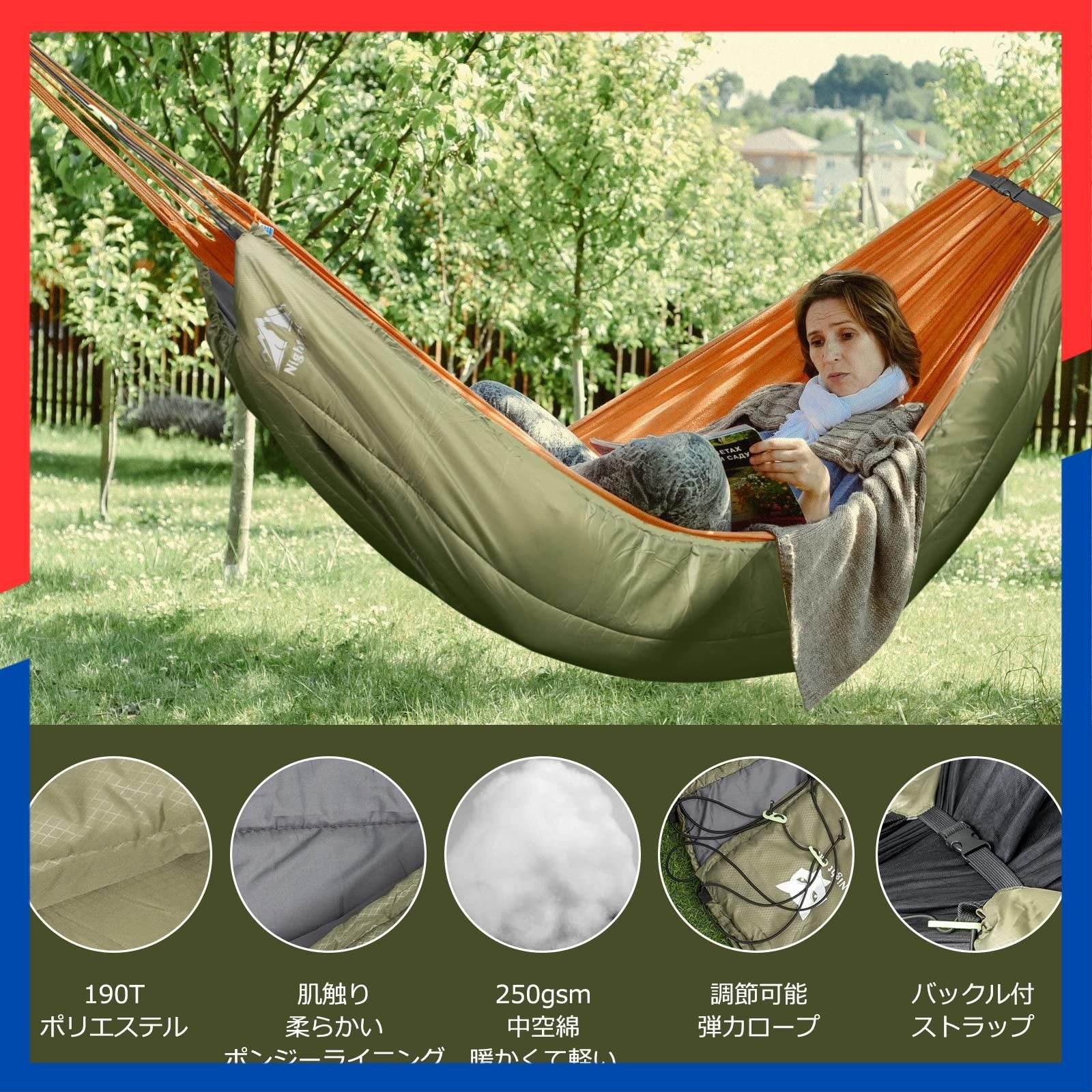 即日発送】ハンモックに取り付け ハンモック用寝袋 防寒用 ハンモック