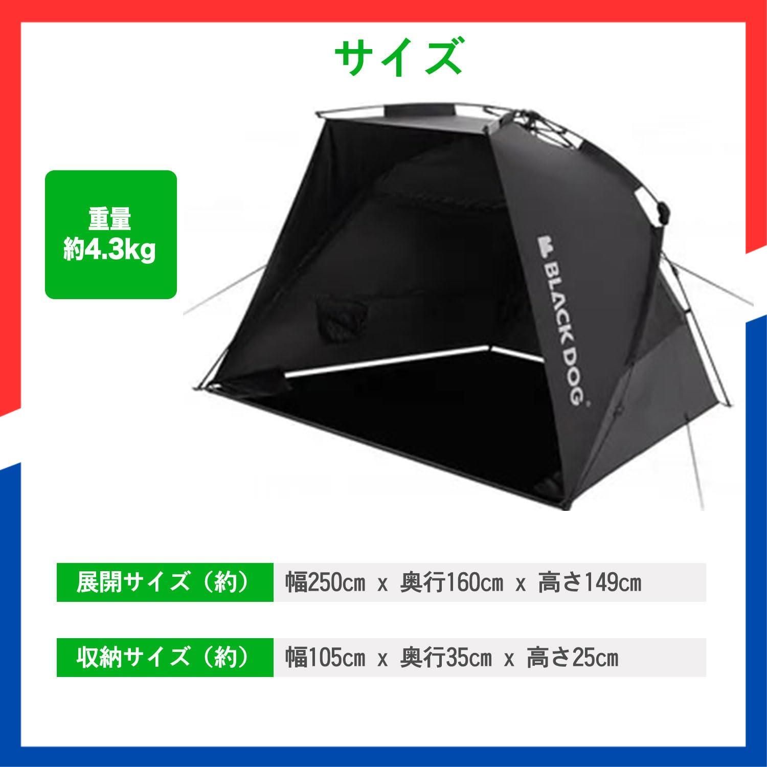 防水 ワンタッチテント