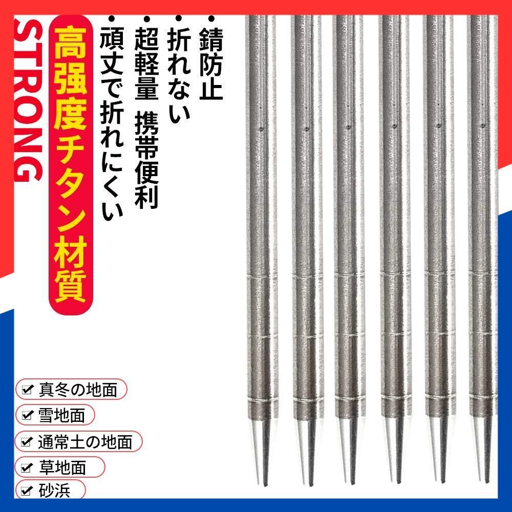 即日発送】チタン製 固定ロープ付き ペグ テント用 タープ用20/24/30/35/