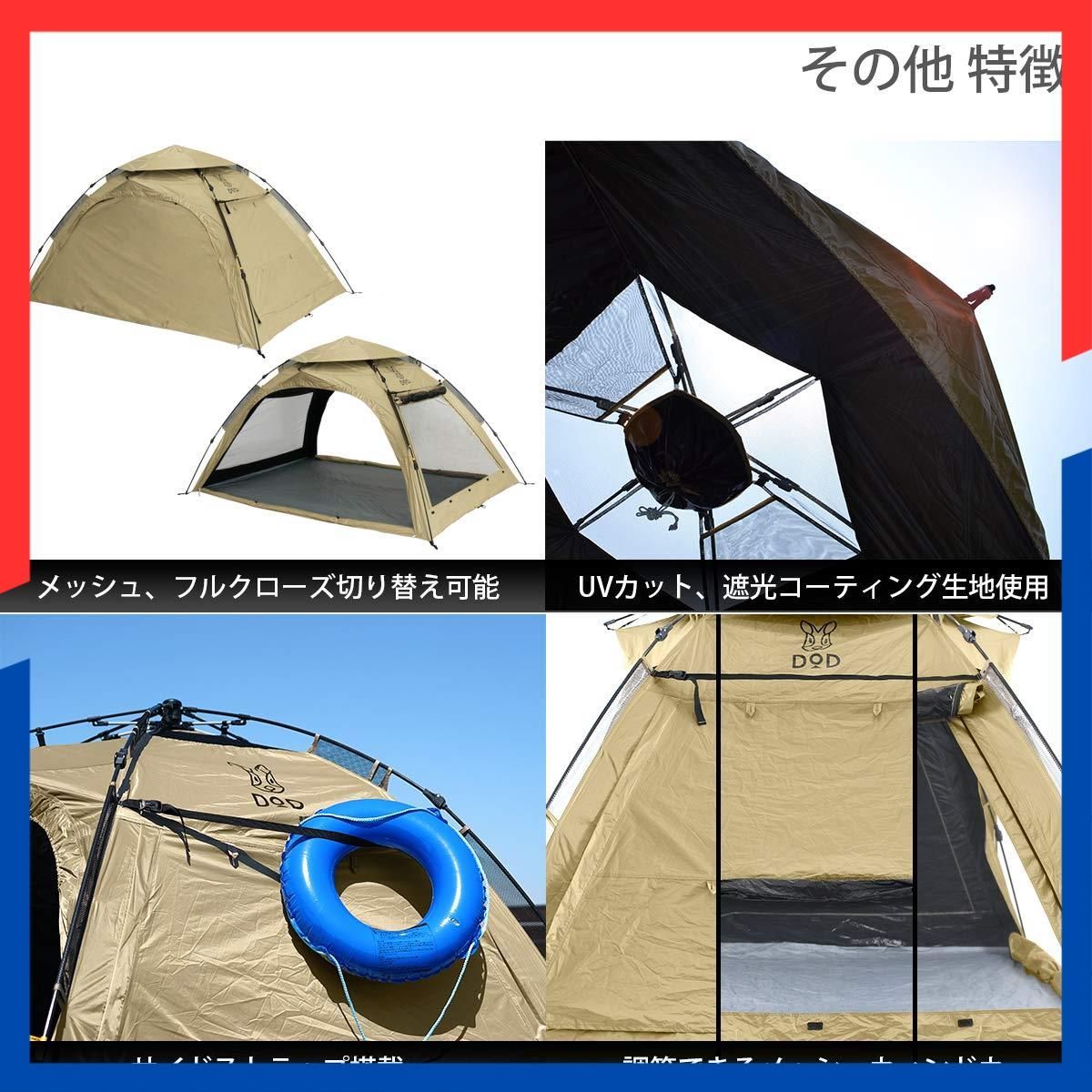 在庫処分】ワンタッチで簡単設営 みんなで入れる大型サンシェード T5