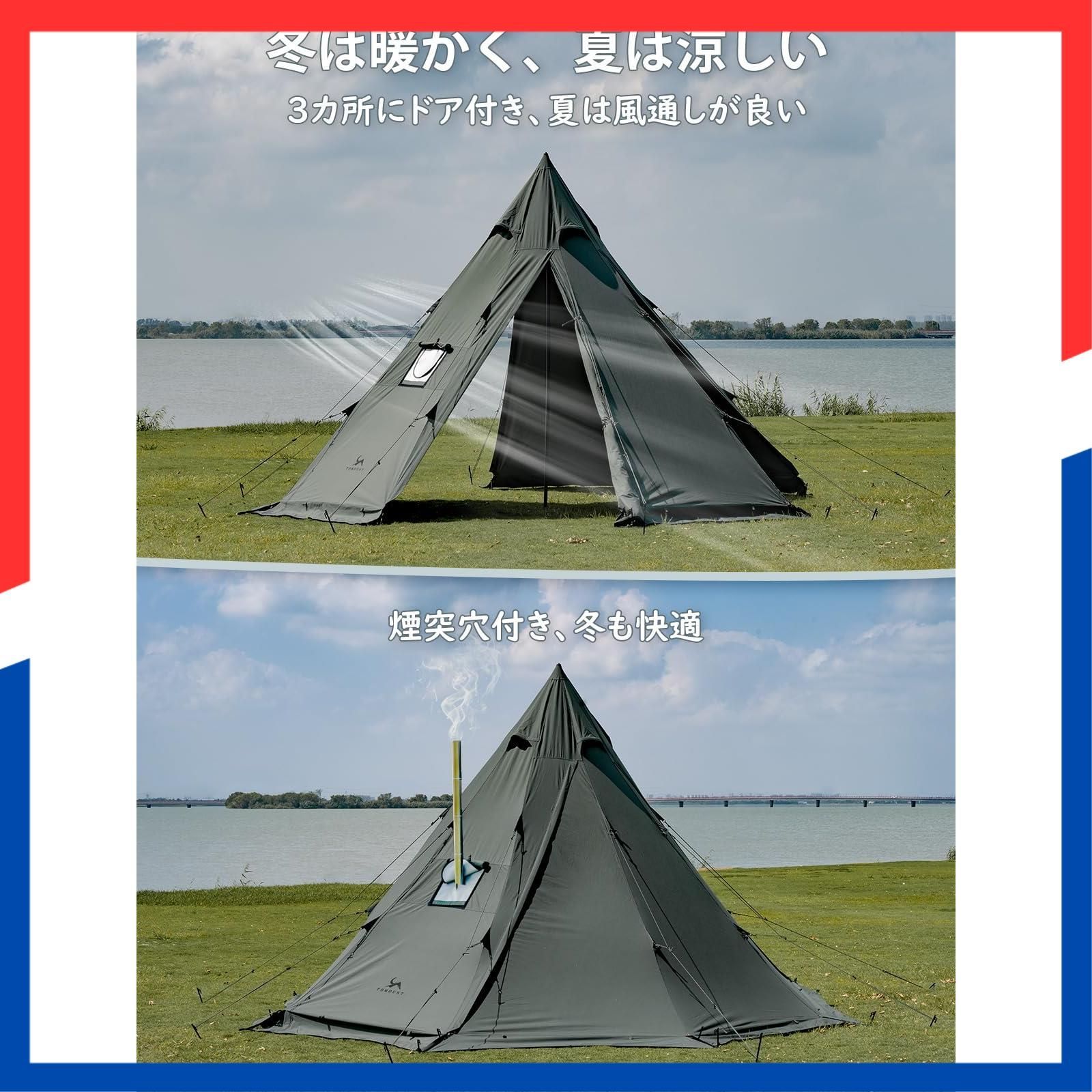  数量 TOMOUNT ワンポールテント 2 4人用 tcテント 高さ2 8 m ポリコットン ティピーテント サイドウォール付き 煙突穴付き 防撥水 通気性 難燃 焚火 4シーズン適用 その他 文房具 事務用品