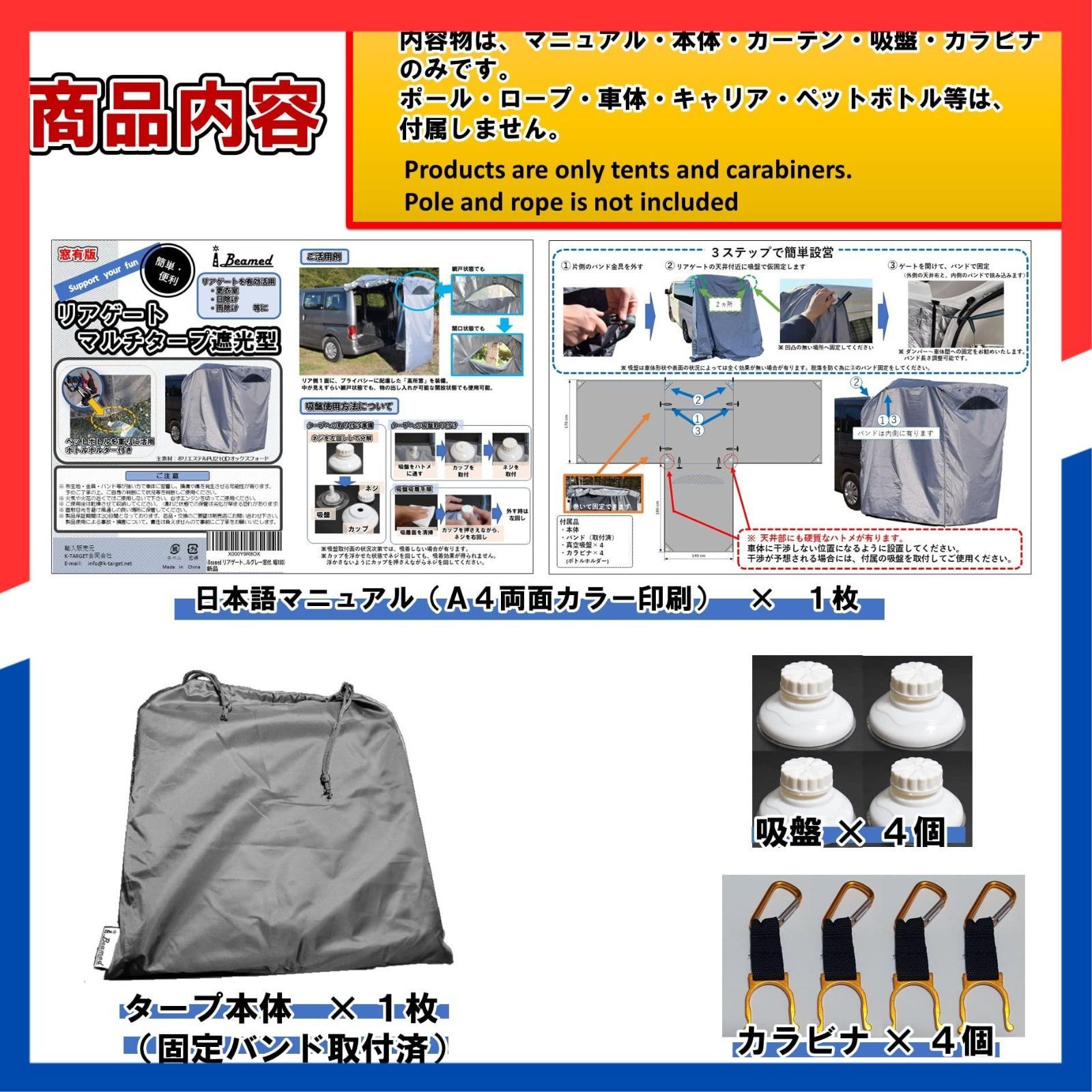 リアゲートタープ 幅140