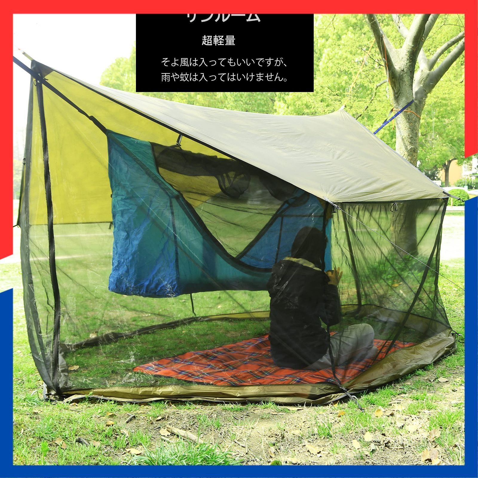 ホームキャンプ