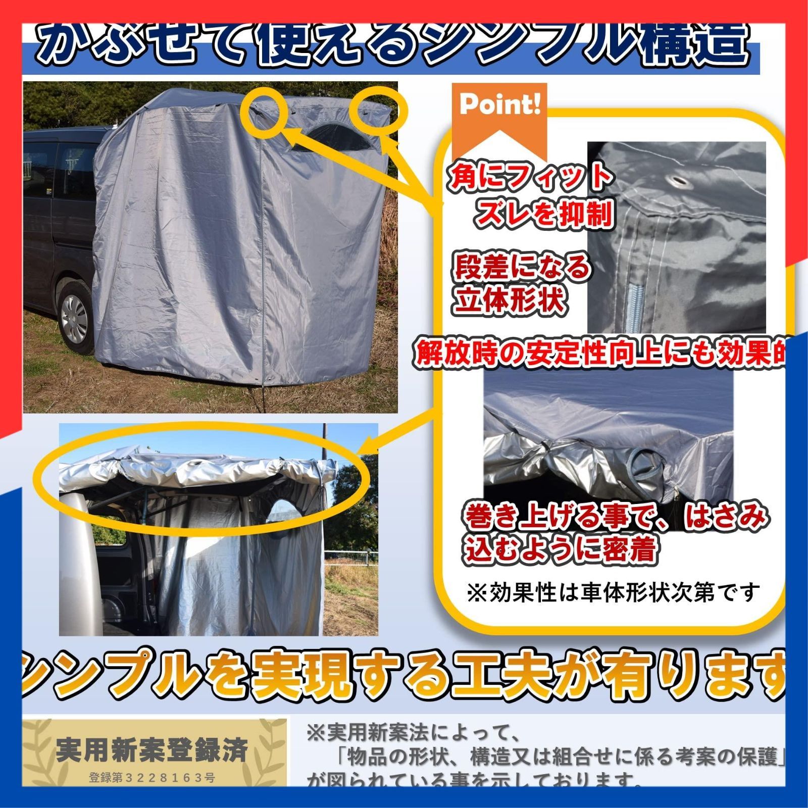 タープ リビング 日除けに 更衣室 かぶせ型 遮光メタルグレー窓付 リアゲートタープ 幅140