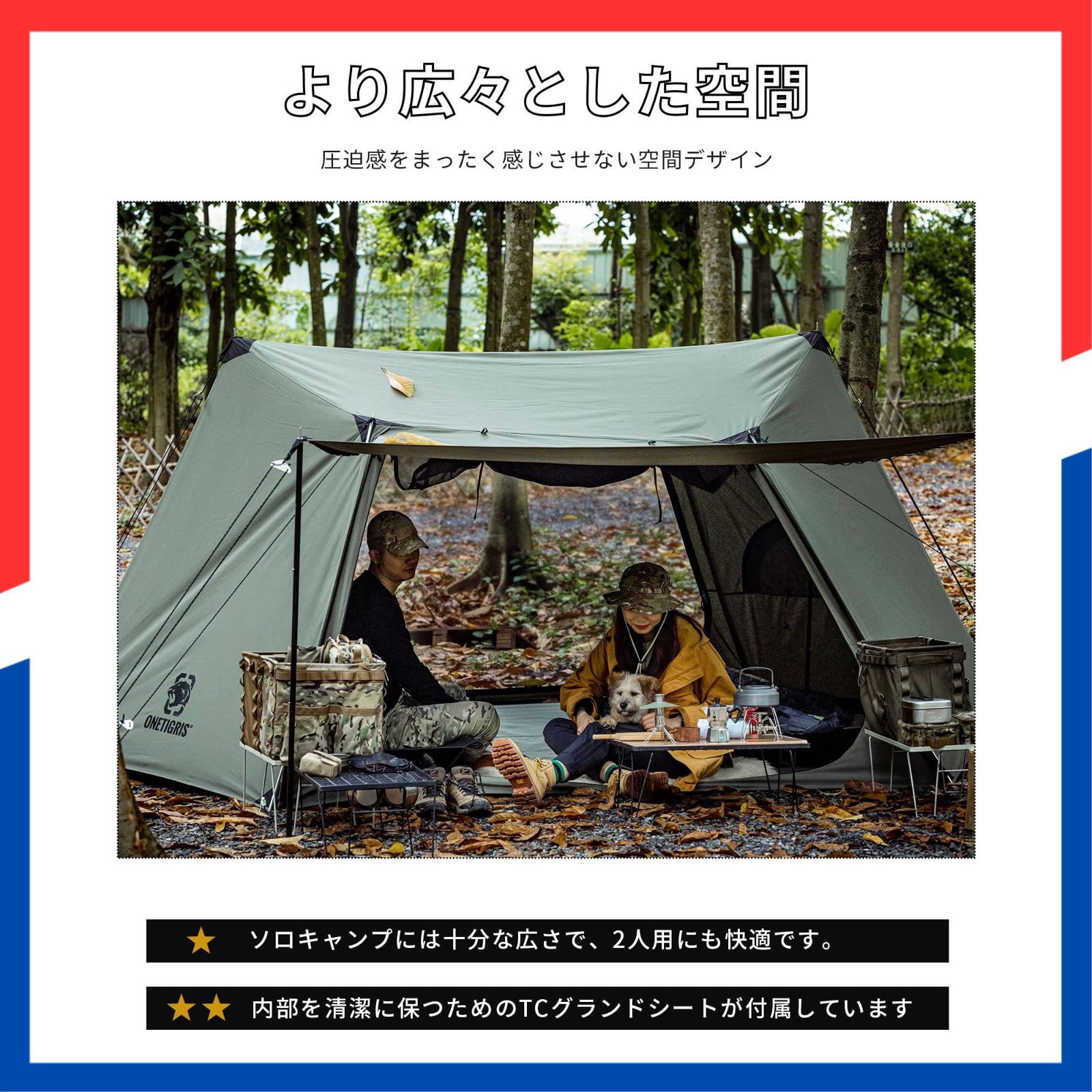 TCテント キャンプ
