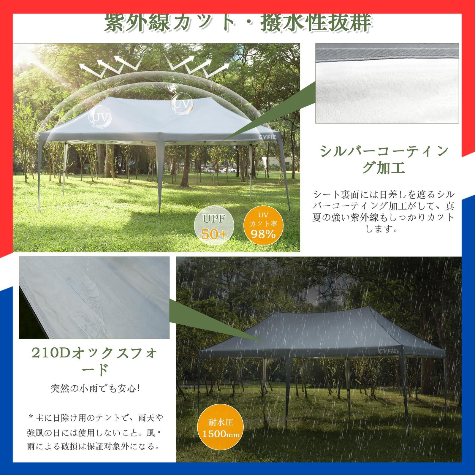 高耐水加工 ワンタッチテント