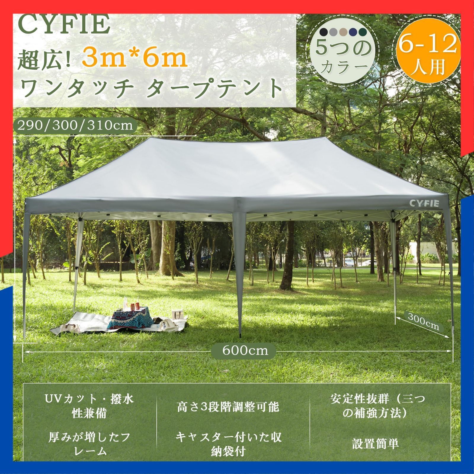 数量 イベントテント 高さ3段階調節 テント ワンタッチ uvカットコーティング ワンタッチタープ 高耐水加工 ワンタッチテント 3 mx 6 m 組立て簡単 持ち運び便利 防災砂袋 ペグ ロープ キャスターある収納ケース付 タープテント ワンタッチタープテン