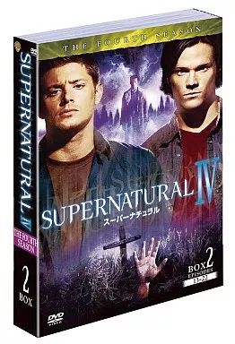 中古】海外TVドラマDVD SUPERNATURAL スーパーナチュラル IV＜フォース