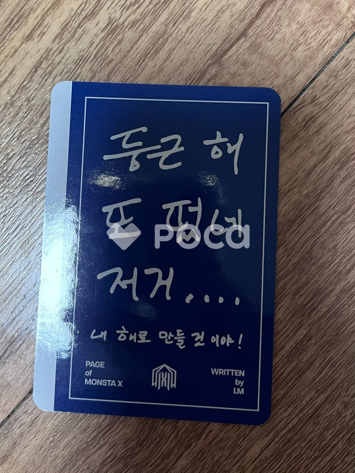 MONSTA X I.M 2025 シーグリ : PAGE of MONSTA X - メルカリ