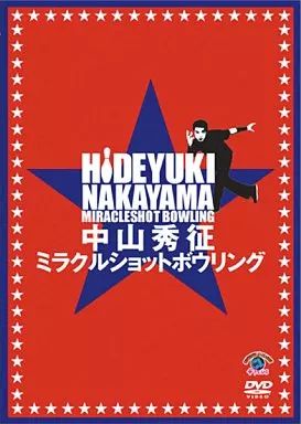 [Used] Other DVDs Nakayama Hideyuki's Miracle Shot Bowling