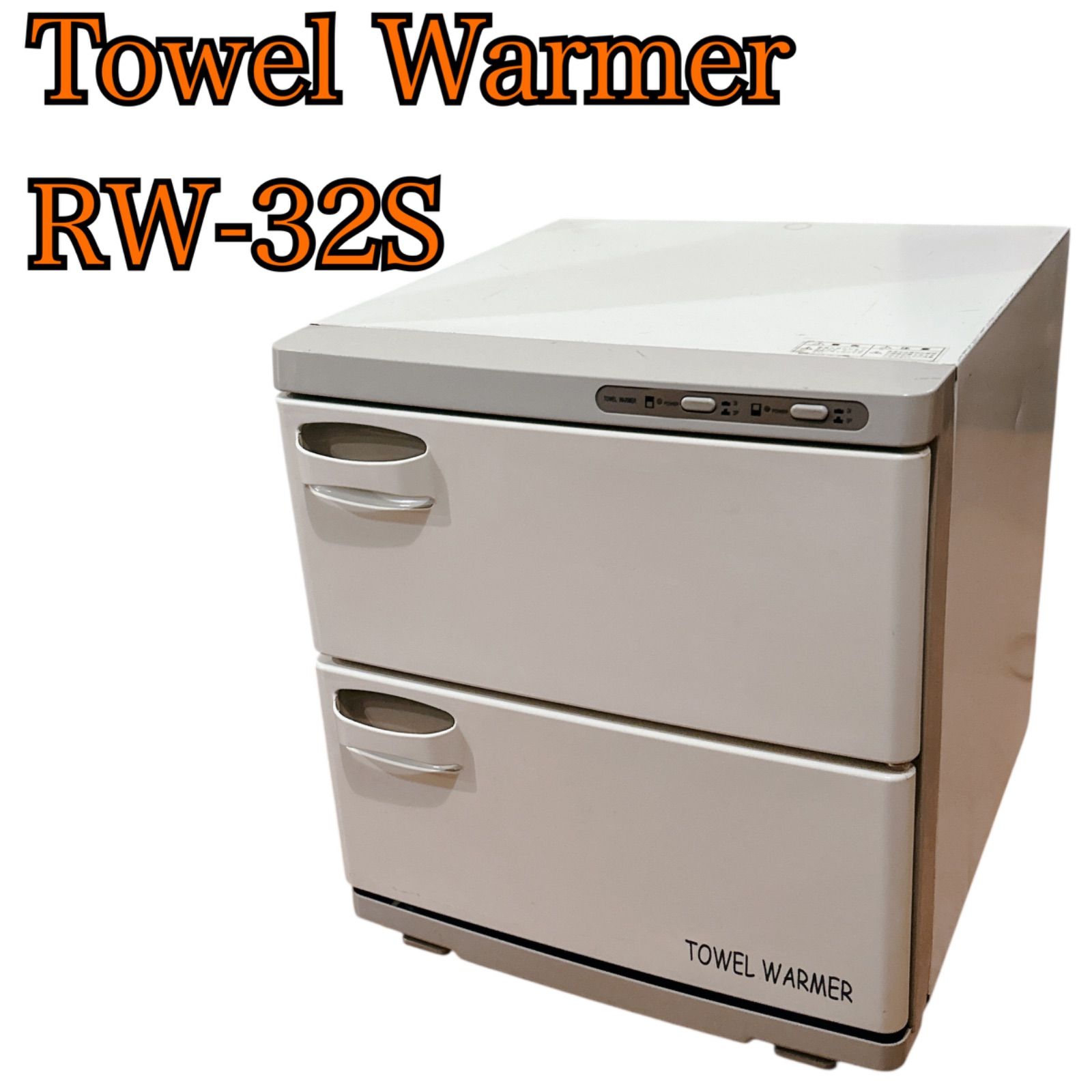 Towel Warner タオルウォーマーRW-32S Used・美品 Towel Warmer タオルウォーマー RW-32S 飲食店 介護施設等 - メルカリ