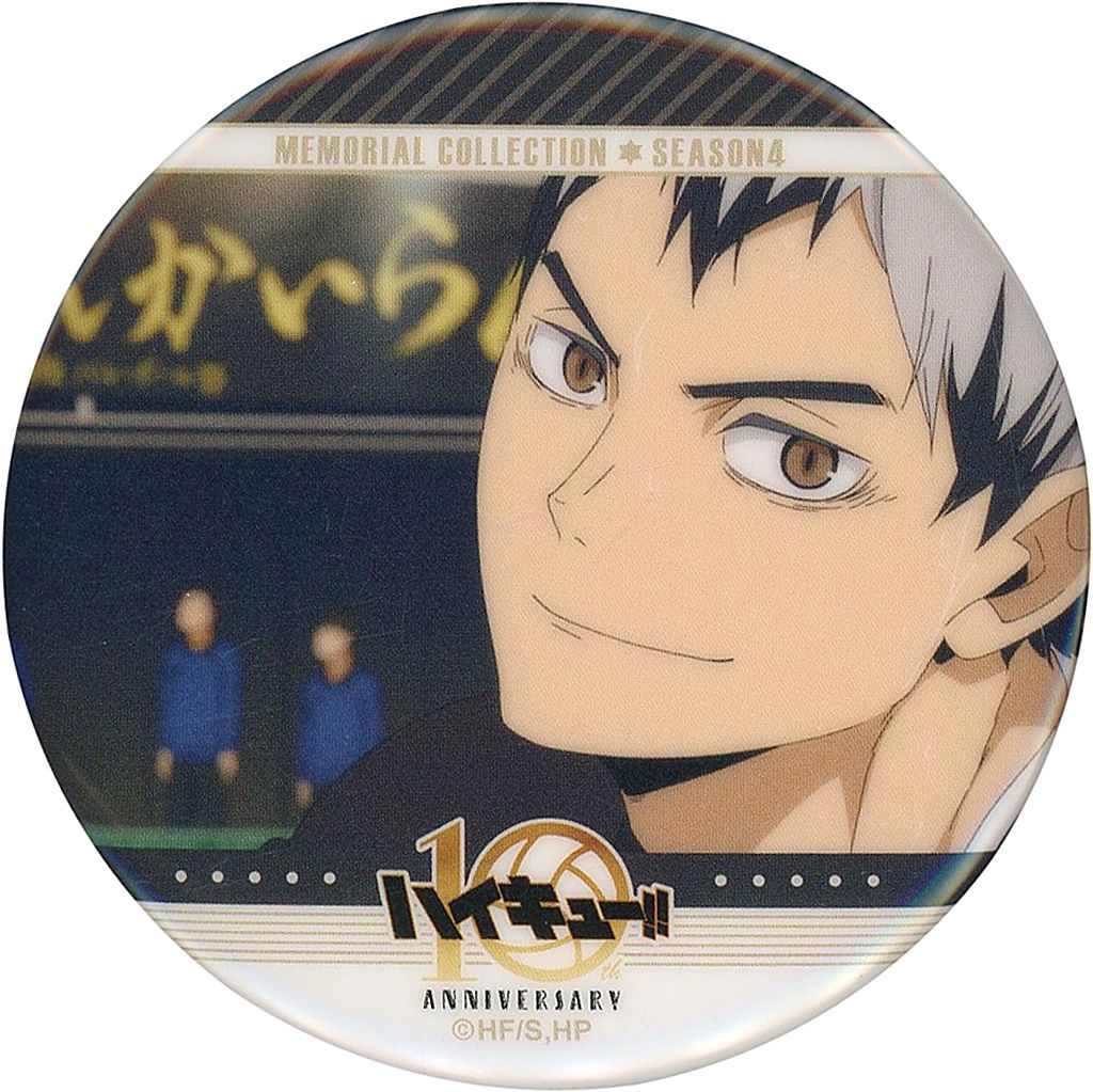 中古】バッジ・ビンズ 北信介 「ハイキュー!! トレーディング缶バッジ