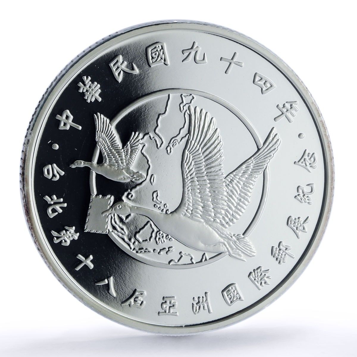 台湾100ドル切手博覧会 台北白鳥鳥 PR 69 PCGS 銀貨 2005年 - メルカリ