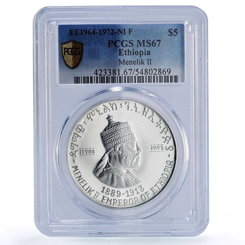 エチオピア 5ドル メネリク2世 皇帝 王 歴史 MS67 PCGS 銀貨 1972年