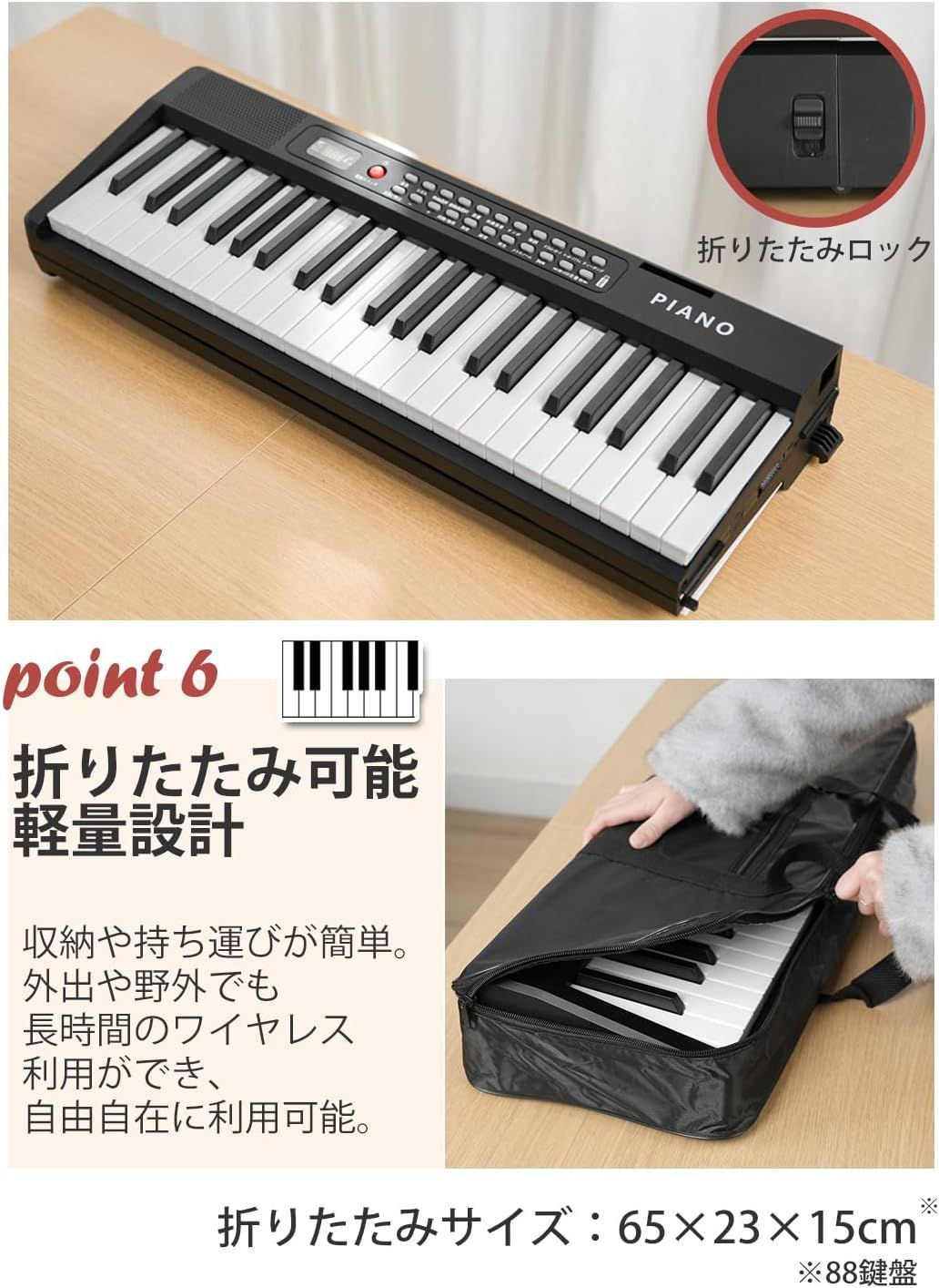 電子ピアノ 61鍵盤 折りたたみ 2つ折り電子キーボード 日本語表記 充電