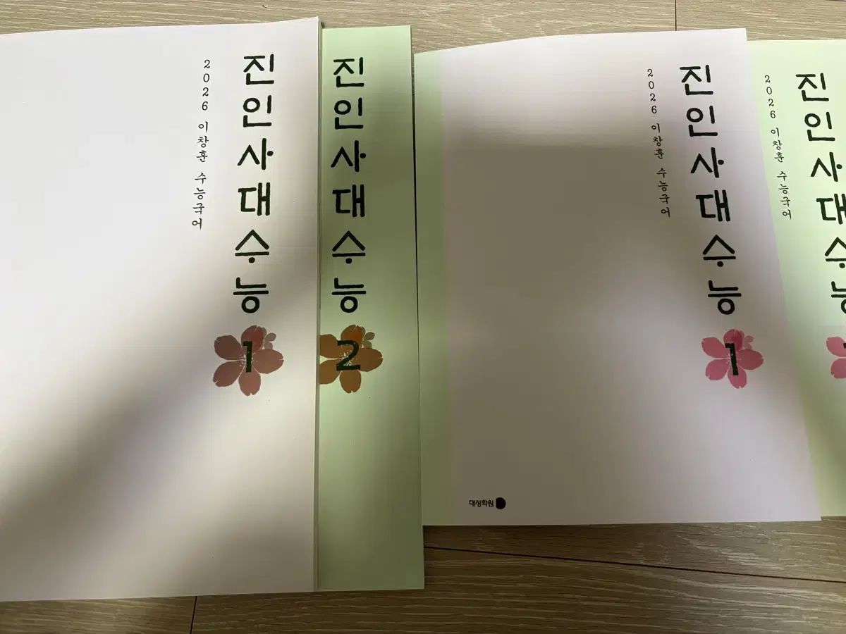 2026 江南デソン塾 韓国語 イ・チャンフン ジーンIN사대수능 過去問集