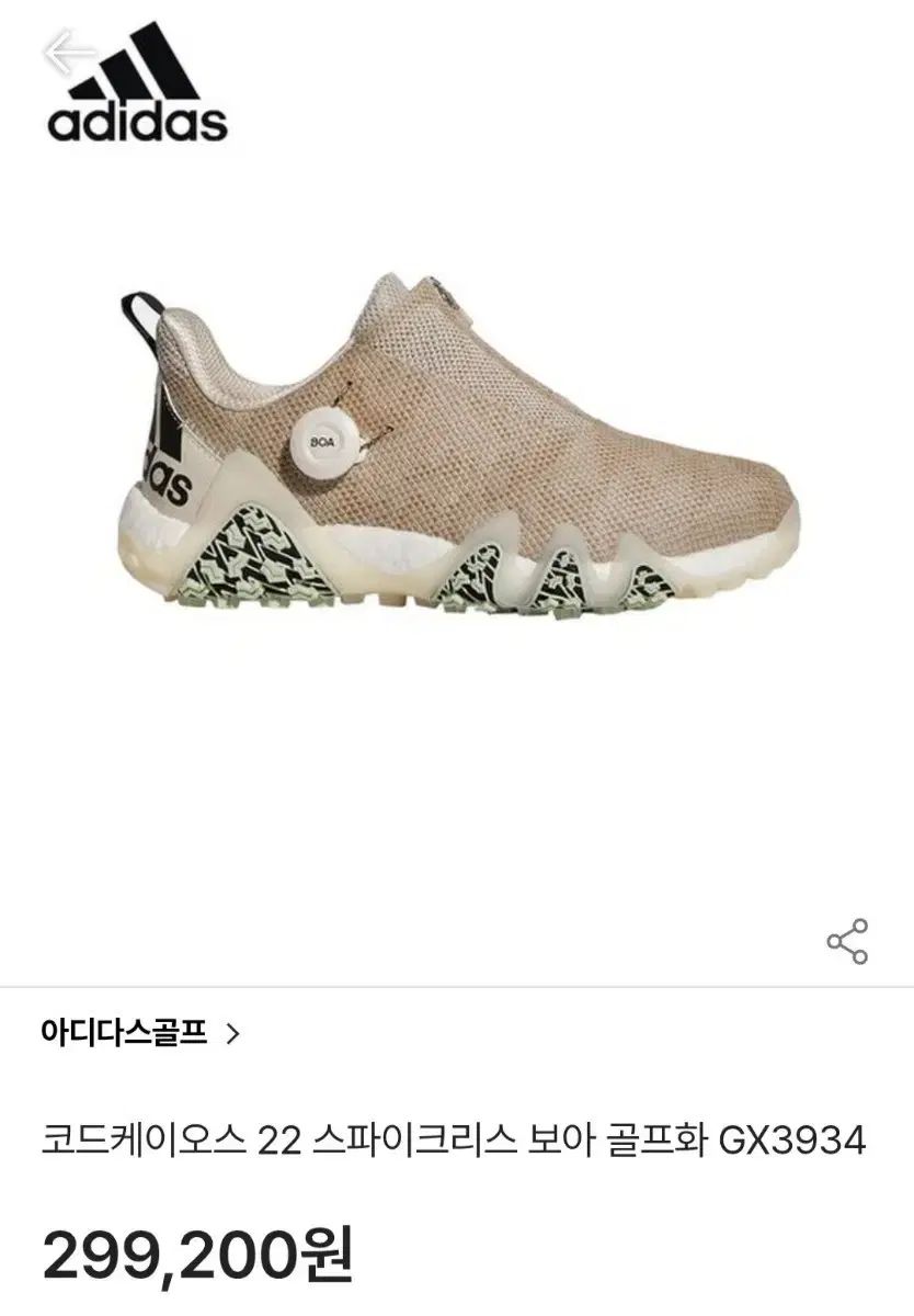 アディダス コードカオス 22 ボア ゴルフシューズ