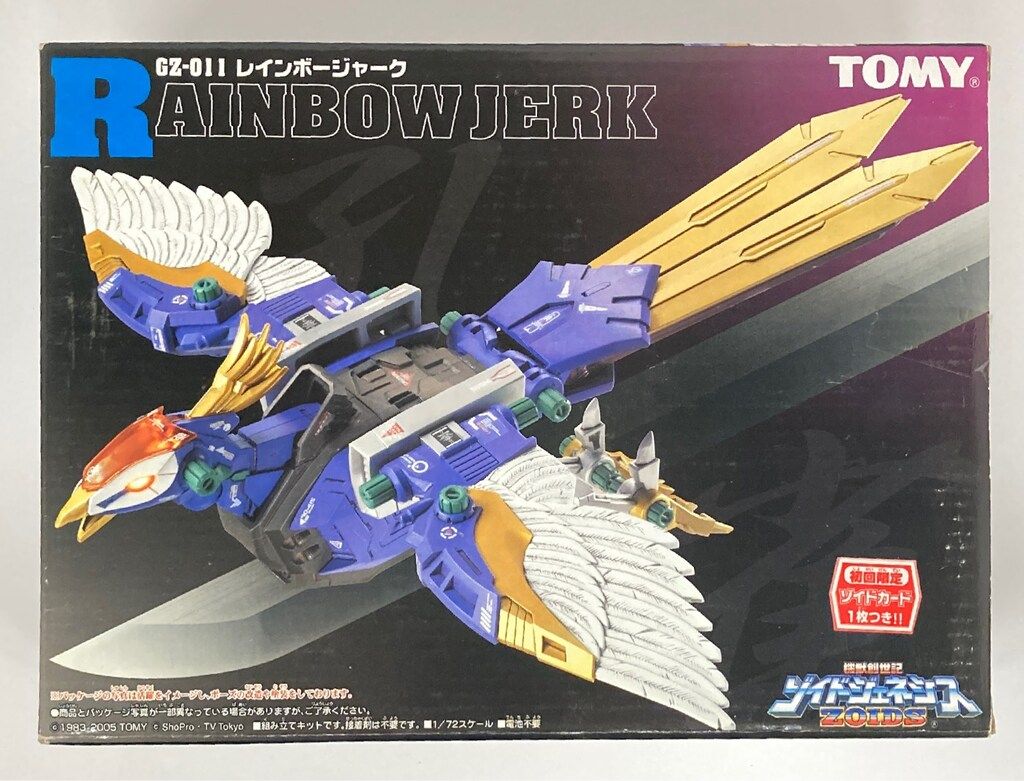 Animals Pedal Custom Illustrated 028光の匂い