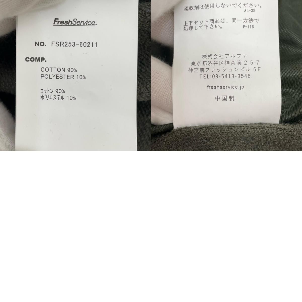  FreshService フレッシュサービス セットアップ UTILITY PILE SET UP FSR 253 60211 カーキ サイズ XL 104 その他 メンズ