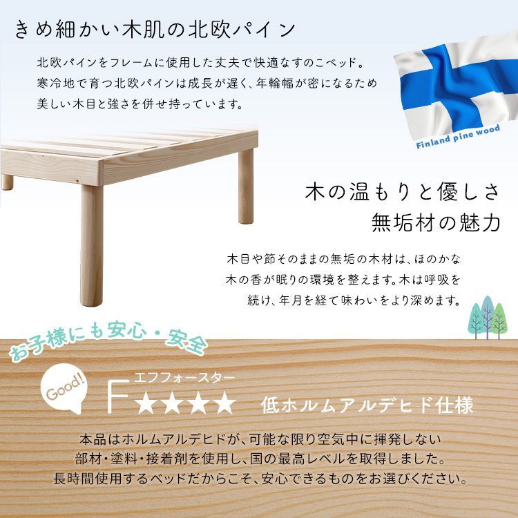 宮セット】パイン材高さ2段階調整脚付きすのこベッド(セミダブル) ASP