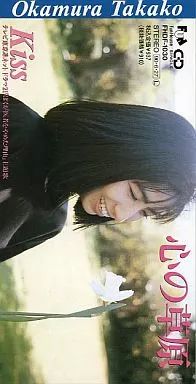 中古】シングルCD 岡村 孝子 /心の草原/Kiss - メルカリ