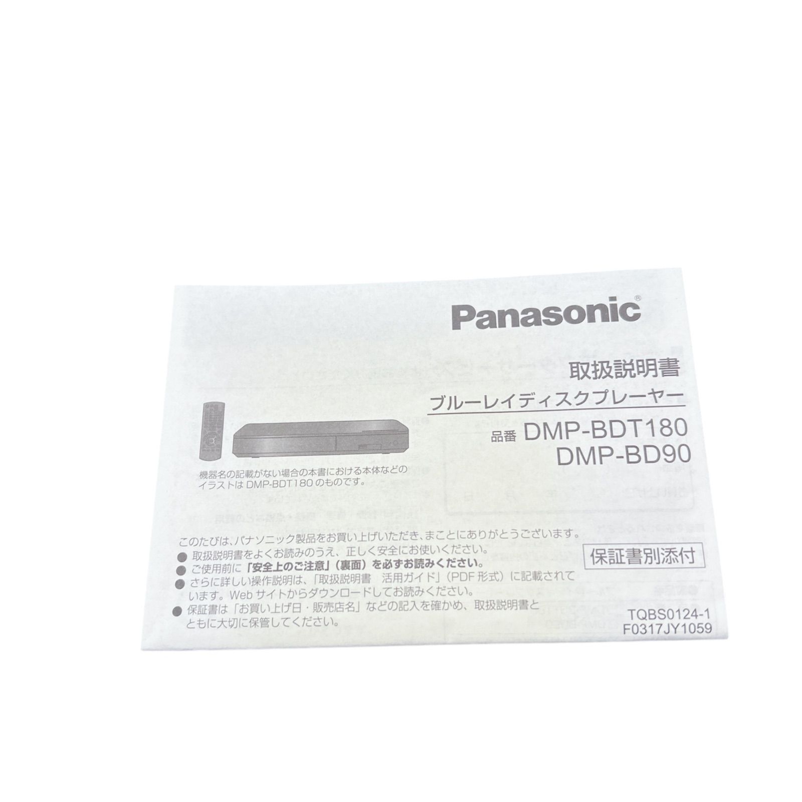 【箱・説明書付き】Panasonic DMP-BD90 ブルーレイプレーヤー Panasonic DMP-BD90 2019年 Blu-ray ブルーレイ プレイヤー - メルカリ
