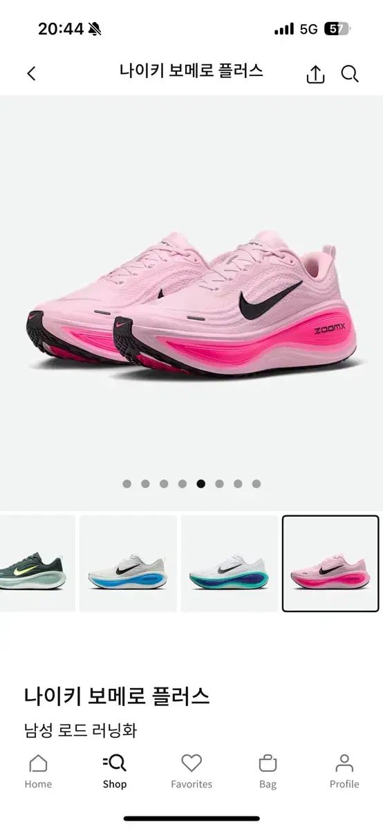 ナイキ ボメロ PLUS ピンク 255