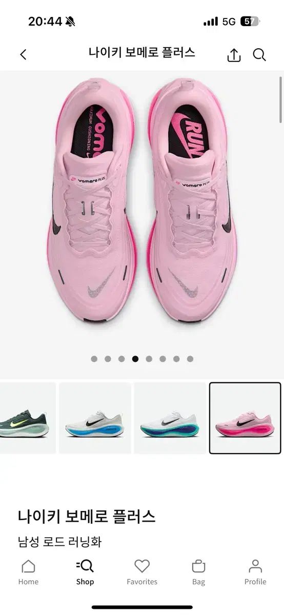 ナイキ ボメロ PLUS ピンク 255