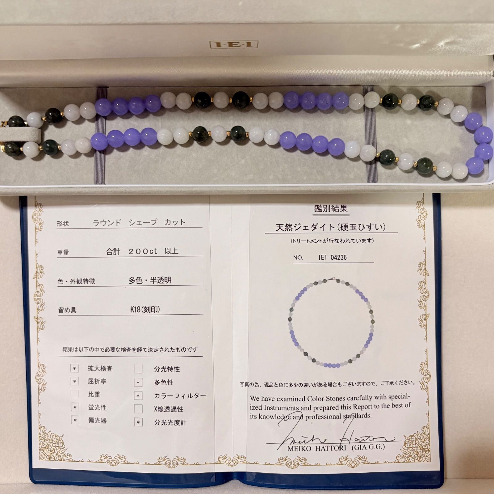 18K 天然翡翠ネックレス 200ct以上 鑑定書付き - メルカリ