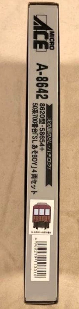 8620型 58654+ 50系700番台「SLあそBOY」4両セット 火の国のSL