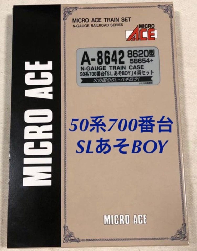 8620型 58654 50系700番台 SLあそBOY 4両セット 火の国のSL ハチロク! A 8642 JR九州 マイクロエース MICRO ACE TRAIN SET N GAUGE 鉄道模型 電車 客車 車両 Nゲージ