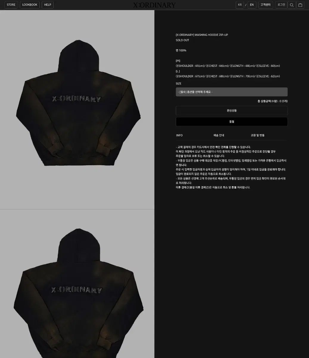 X ORDINARY ウォッシュ フードジップアップ