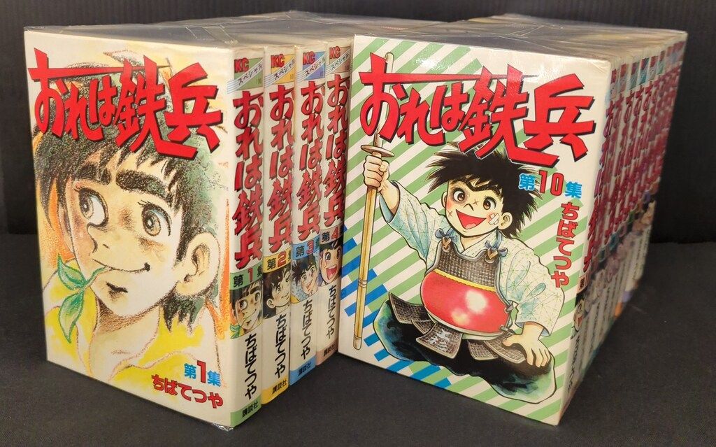 講談社 KCスペシャル ちばてつや おれは鉄兵 ワイド版 全18巻 セット
