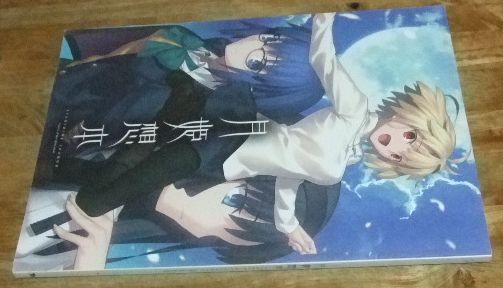 m2673☆TYPE-MOON 月姫想本 TSUKIHIME SOUHON☆N - メルカリ