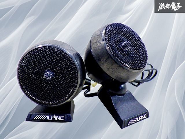 ☆音出しOK☆ ALPINE アルパイン 汎用 ツイーター ツィーター