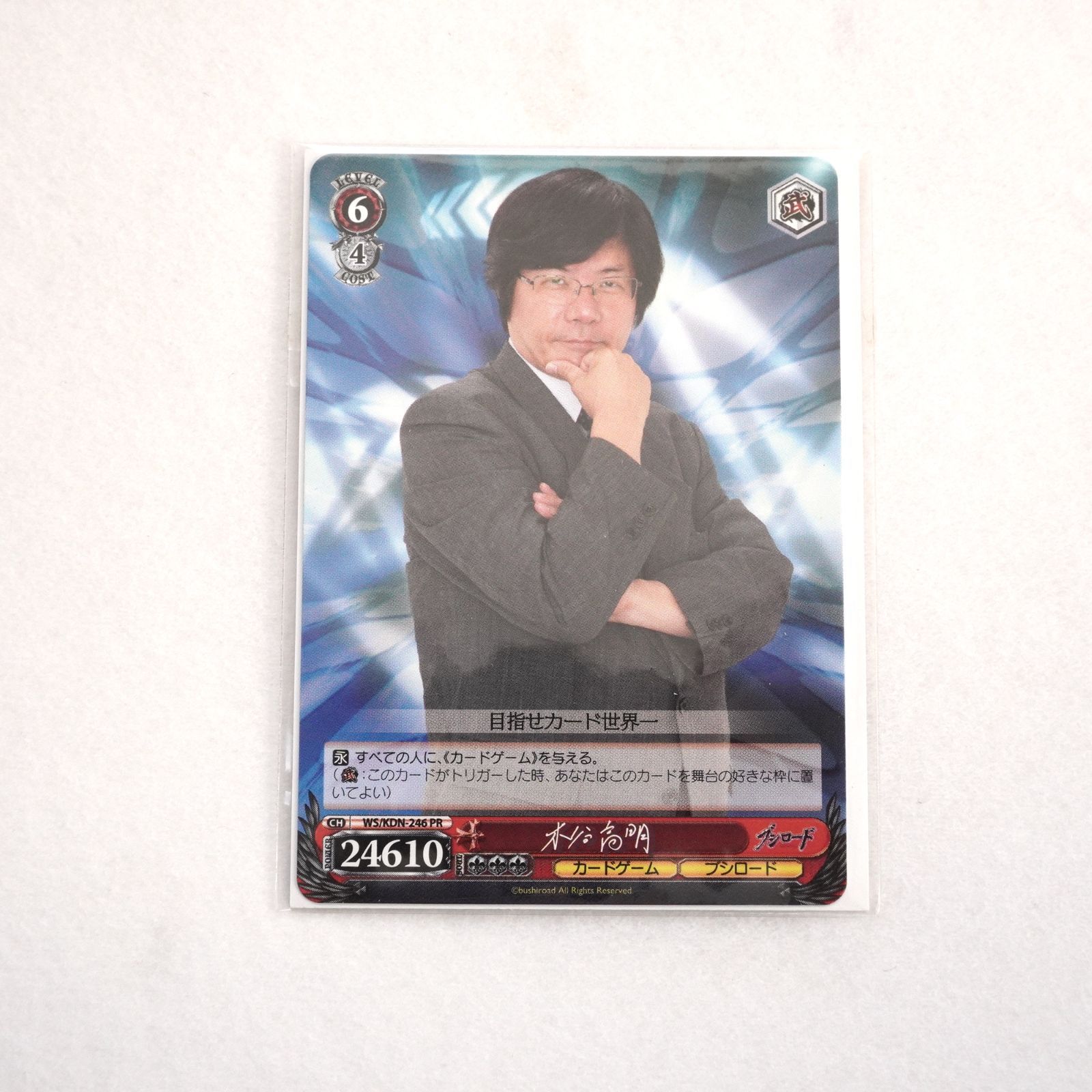 煽動者 徹底プロモーション 仕掛人の哲学 限定版、木谷 高明の