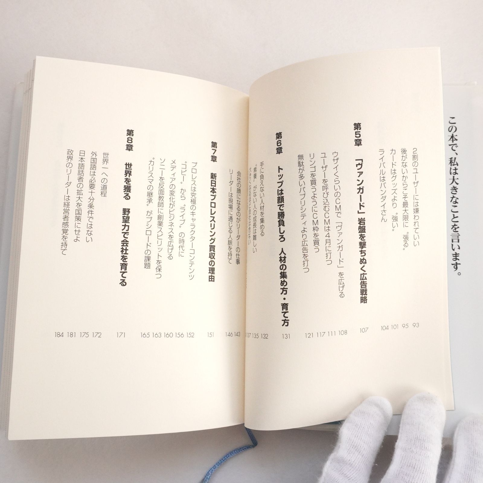 煽動者 徹底プロモーション 仕掛人の哲学 限定版、木谷 高明の