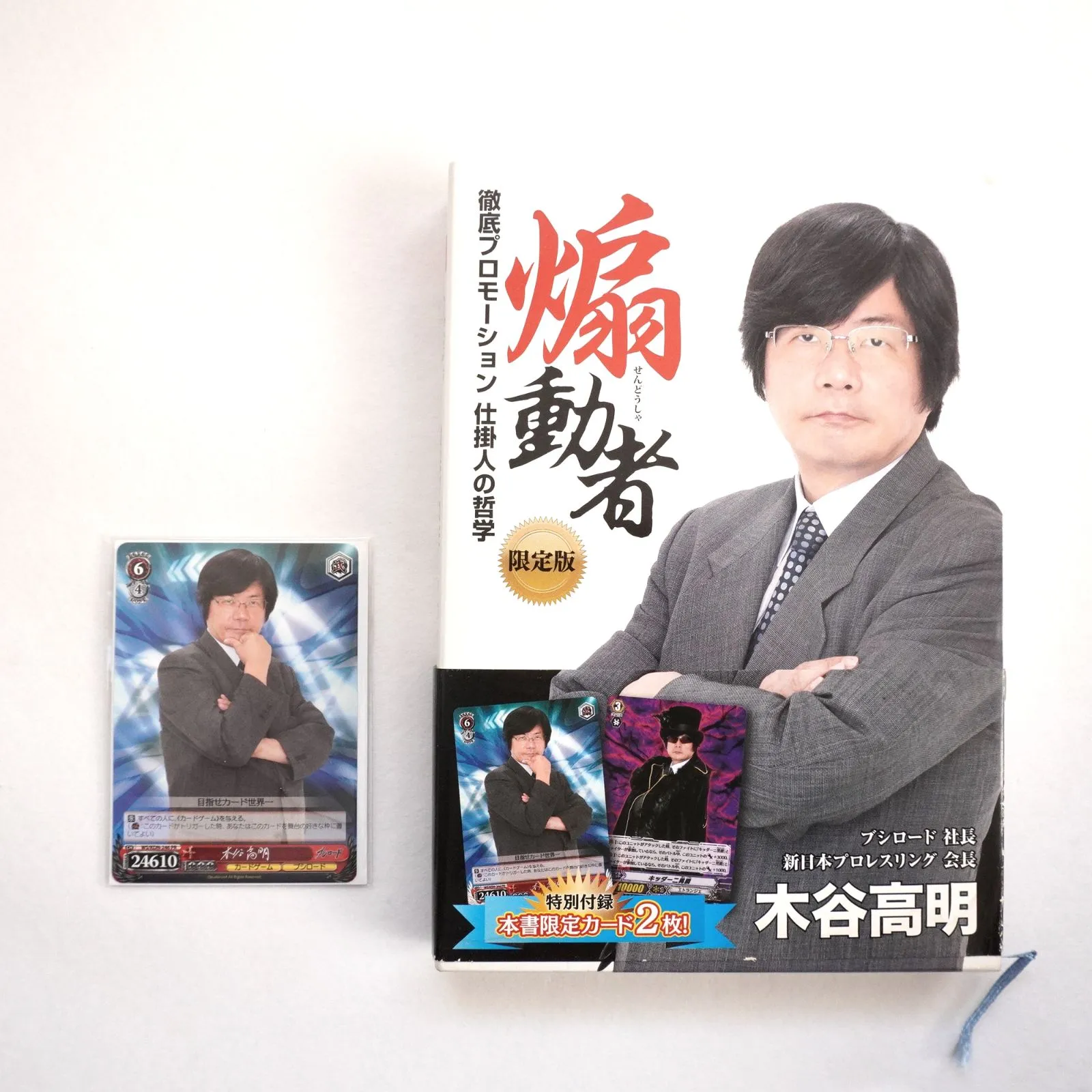 2026年最新】木谷高明の人気アイテム - メルカリ