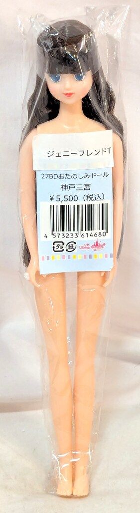 リトルファクトリー リカちゃんキャッスル おたのしみドール ジェニー