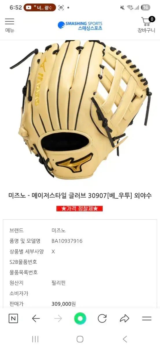 ミズノ メイジャースタイル 外野手 グローブ 12 25インチ