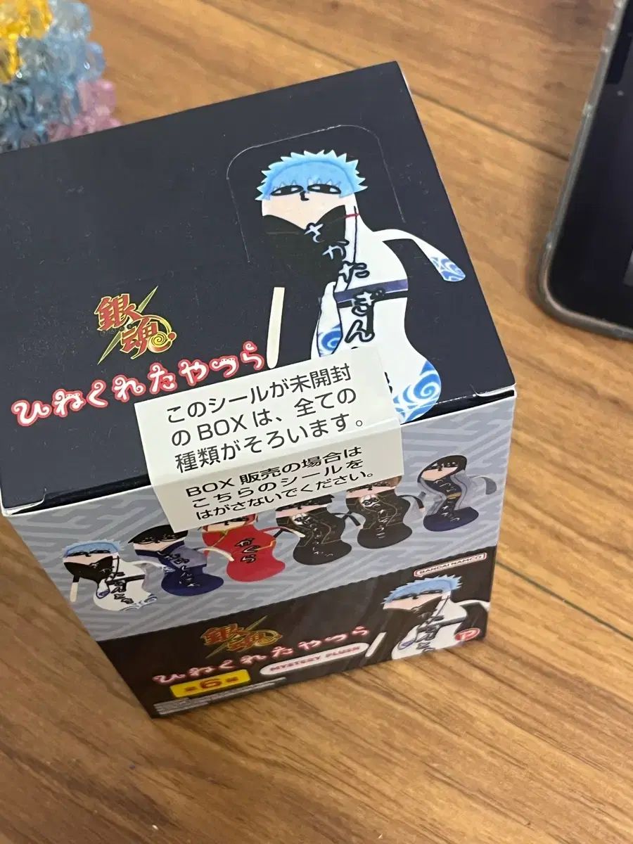 銀魂 ひねくれた奴ら フルセット