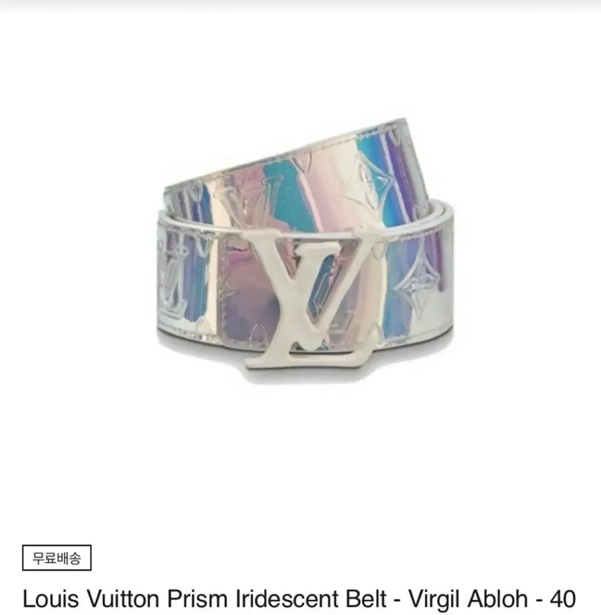 モデル ルイヴィトン LV ロゴ プリズム ベルト M 0219