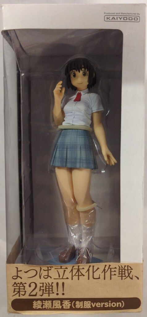 海洋堂 よつば立体化作戦 よつばと! 第2弾 綾瀬風香(制服version) PVC