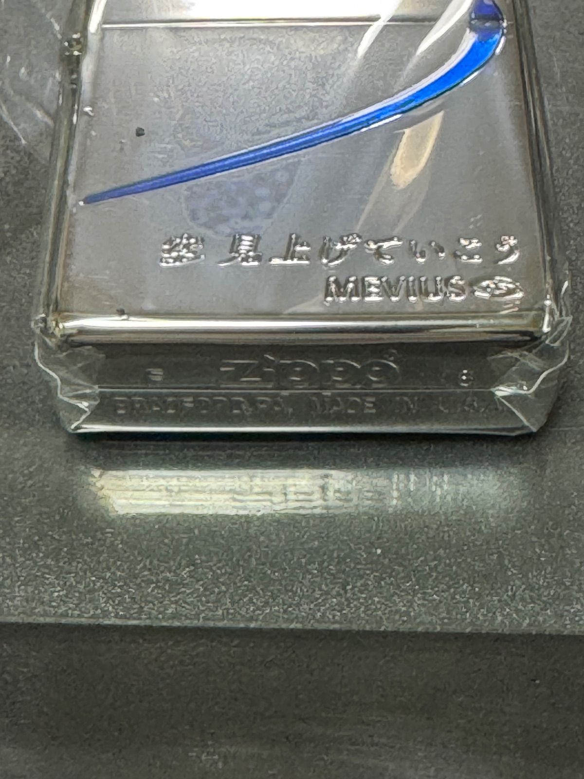 zippo メビウス 空 見上げていこう 限定品 前面デザイン 2016年 zippo メビウス 空 見上げていこう 限定品 前面デザイン 2016年