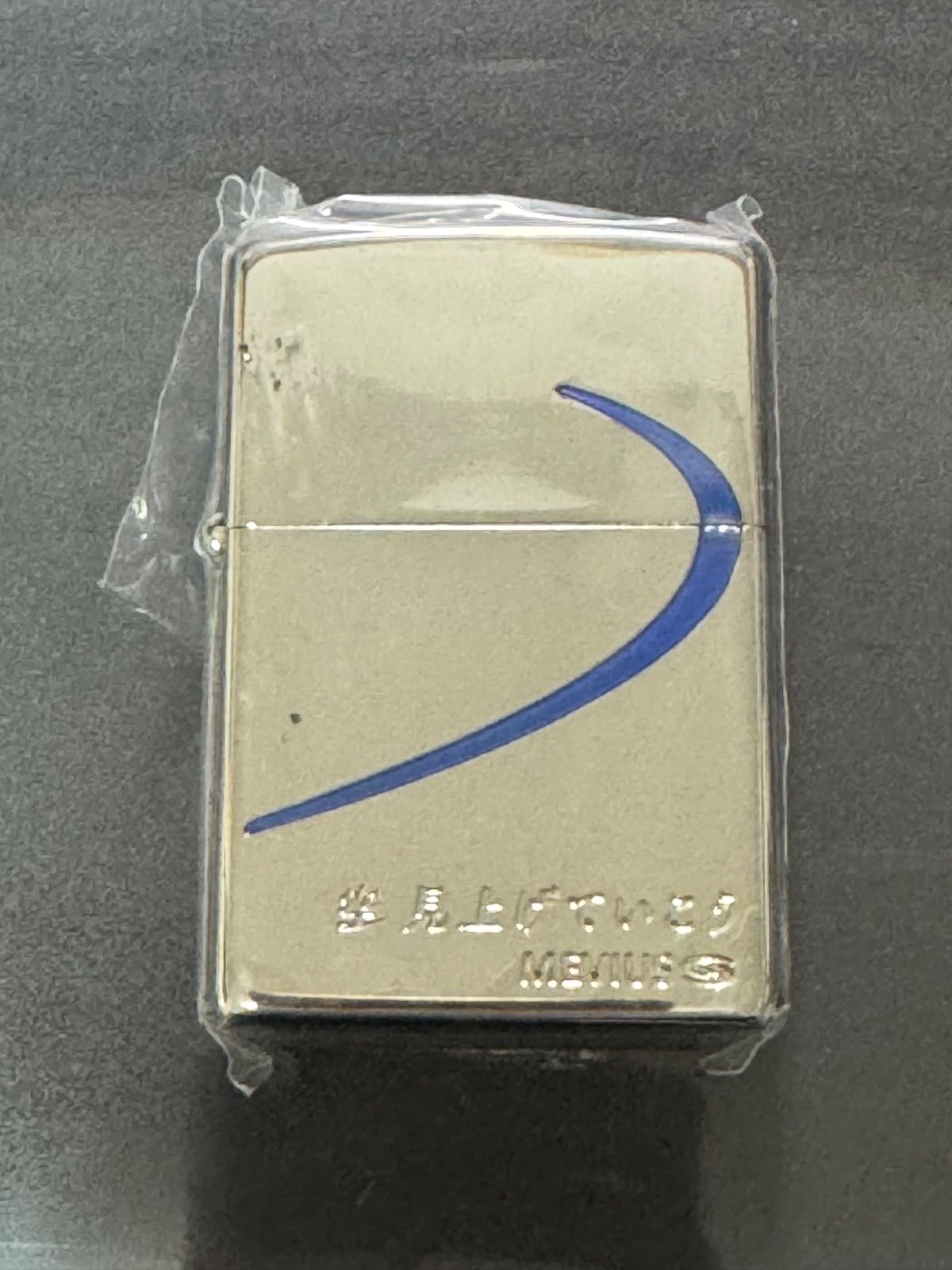 zippo メビウス 空 見上げていこう 限定品 前面デザイン 2016年 zippo メビウス 空 見上げていこう 限定品 前面デザイン 2016年