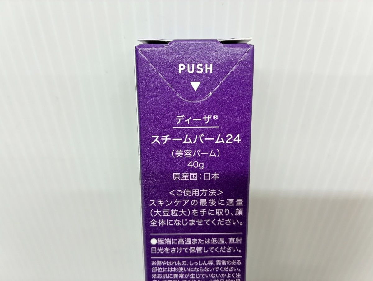 未開封 DEAZA STEAM BALM 24 ディーザ スチームバーム (美容バーム